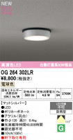 ODELIC ǥå ƥꥢ饤 OG264302LR