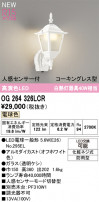 ODELIC ǥå ƥꥢ饤 OG264326LCR