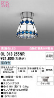 ODELIC ǥå 󥰥饤 OL013255NR