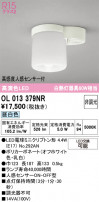 ODELIC ǥå 󥰥饤 OL013379NR