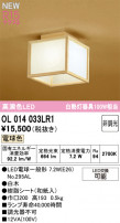 ODELIC ǥå 󥰥饤 OL014033LR1