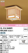 ODELIC ǥå 󥰥饤 OL014044NR1