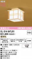 ODELIC ǥå 󥰥饤 OL014047LR1