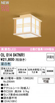 ODELIC ǥå 󥰥饤 OL014047NR1