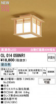 ODELIC ǥå 󥰥饤 OL014058NR1