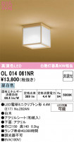 ODELIC ǥå 󥰥饤 OL014061NR