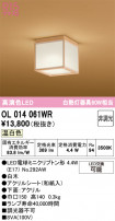 ODELIC ǥå 󥰥饤 OL014061WR