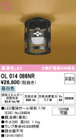 ODELIC ǥå 󥰥饤 OL014086NR