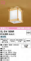 ODELIC ǥå 󥰥饤 OL014195NR