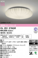 ODELIC ǥå 󥰥饤 OL251278GR