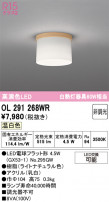 ODELIC ǥå 󥰥饤 OL291268WR