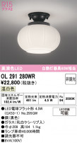 ODELIC ǥå 󥰥饤 OL291280WR