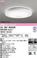 ODELIC ǥå 󥰥饤 OL291553GR