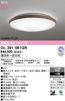 ODELIC ǥå 󥰥饤 OL291561GR