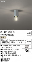ODELIC ǥå 󥰥饤 OL291691LD
