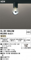 ODELIC ǥå 󥰥饤 OL291694LDM