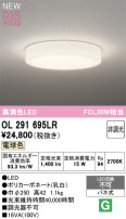 ODELIC ǥå 󥰥饤 OL291695LR