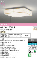 ODELIC ǥå 󥰥饤 OL291701LR