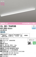 ODELIC ǥå ١饤 OL291704R3B
