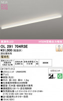 ODELIC ǥå ١饤 OL291704R3E