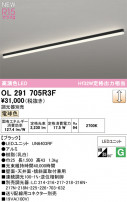 ODELIC ǥå ١饤 OL291705R3F