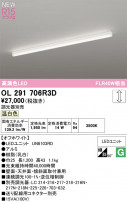 ODELIC ǥå ١饤 OL291706R3D