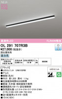 ODELIC ǥå ١饤 OL291707R3B