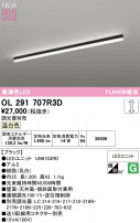 ODELIC ǥå ١饤 OL291707R3D