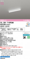 ODELIC ǥå ١饤 OL291710R3M