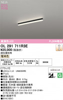 ODELIC ǥå ١饤 OL291711R3E