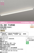 ODELIC ǥå ١饤 OL291712R3E