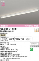 ODELIC ǥå ١饤 OL291712R3F