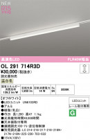 ODELIC ǥå ١饤 OL291714R3D