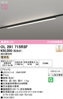 ODELIC ǥå ١饤 OL291715R3F