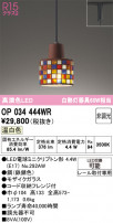 ODELIC ǥå ڥȥ饤 OP034444WR