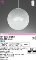 ODELIC ǥå ڥȥ饤 OP035213NR