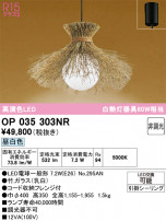 ODELIC ǥå ڥȥ饤 OP035303NR