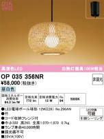 ODELIC ǥå ڥȥ饤 OP035356NR