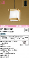 ODELIC ǥå ڥȥ饤 OP035374NR