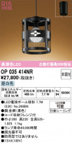 ODELIC ǥå ڥȥ饤 OP035414NR