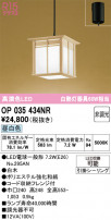 ODELIC ǥå ڥȥ饤 OP035434NR