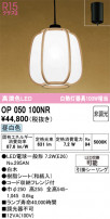 ODELIC ǥå ڥȥ饤 OP050100NR