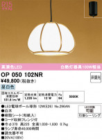 ODELIC ǥå ڥȥ饤 OP050102NR