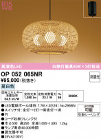 ODELIC ǥå ڥȥ饤 OP052065NR
