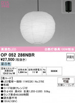 ODELIC ǥå ڥȥ饤 OP052286NBR