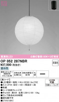 ODELIC ǥå ڥȥ饤 OP052287NBR