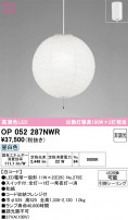 ODELIC ǥå ڥȥ饤 OP052287NWR