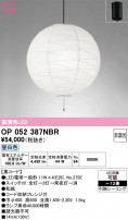 ODELIC ǥå ڥȥ饤 OP052387NBR