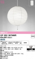 ODELIC ǥå ڥȥ饤 OP052387NWR