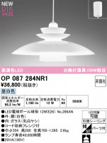 ODELIC ǥå ڥȥ饤 OP087284NR1